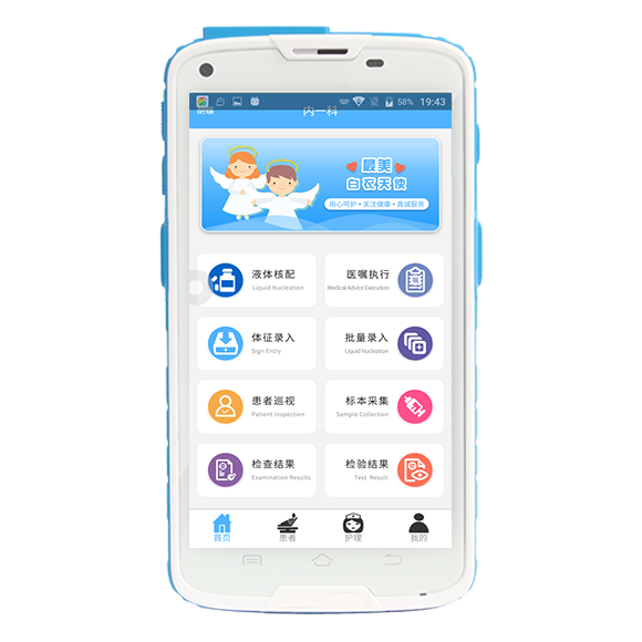 抗“疫”硬核科技，富立葉首發測溫大數據PDA！