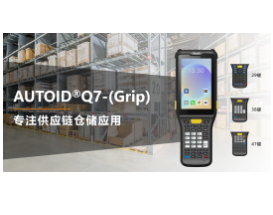 煥新升級|快！準(zhǔn)！簡！東集“內(nèi)場王”機型再增強，提效更到位