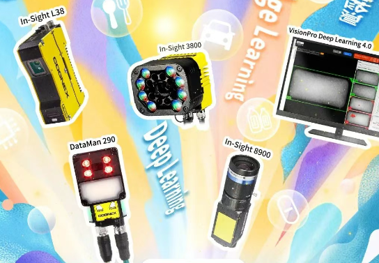 康耐視AI重新定義工業檢測邊界