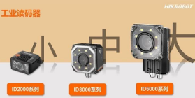 海康機器人：工業讀碼領域的逆襲之路
