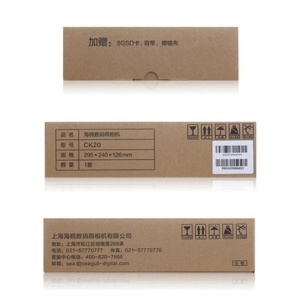 國(guó)產(chǎn)&ldquo;海鷗&rdquo;相機(jī)回歸 博思得助力重出江湖