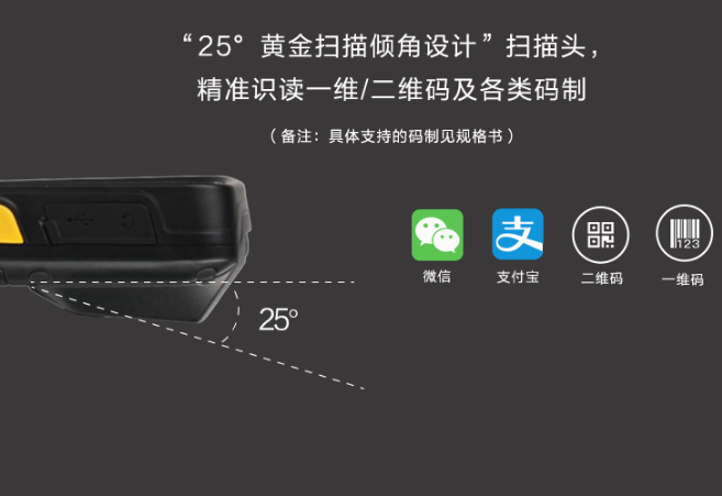 新大陸N2S000智能終端亮點.png 新大陸N2S000智能終端亮點.png