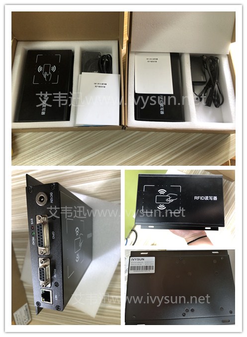 IVY-U5002 RFID讀寫器.jpg IVY-U5002 RFID讀寫器.jpg