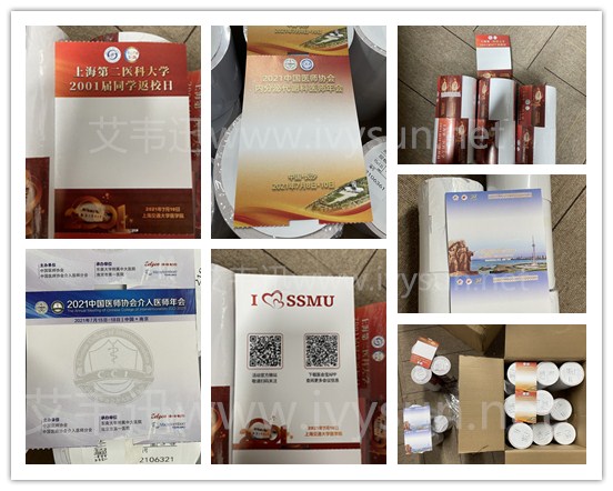 展會會議胸卡.jpg 展會會議胸卡.jpg