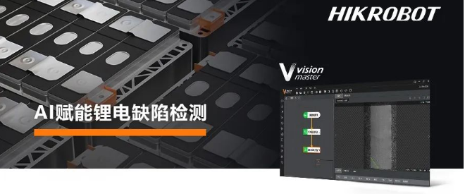 海康機(jī)器人VM算法開發(fā)平臺.png 海康機(jī)器人VM算法開發(fā)平臺.png