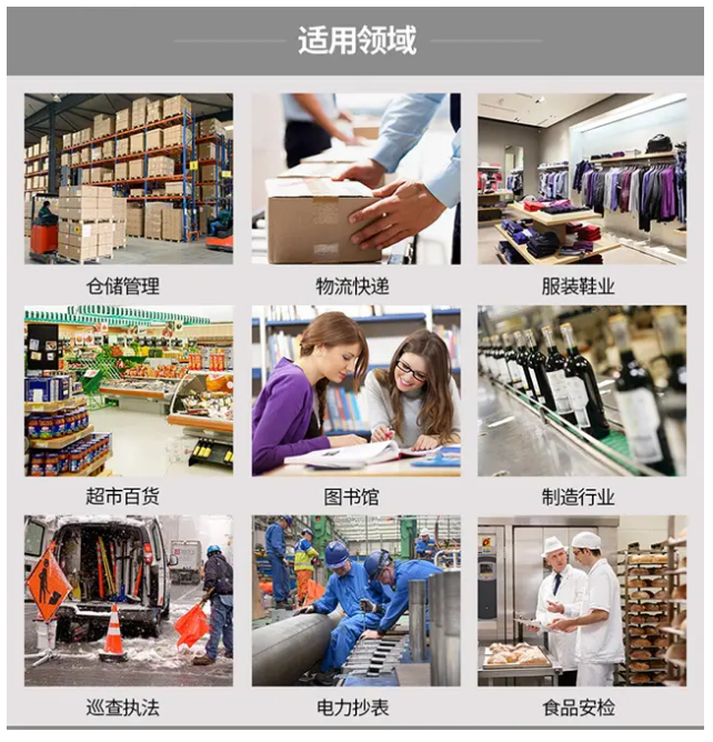 海康機(jī)器人DS-MDT301安卓數(shù)據(jù)終端應(yīng)用.png 海康機(jī)器人DS-MDT301安卓數(shù)據(jù)終端應(yīng)用.png