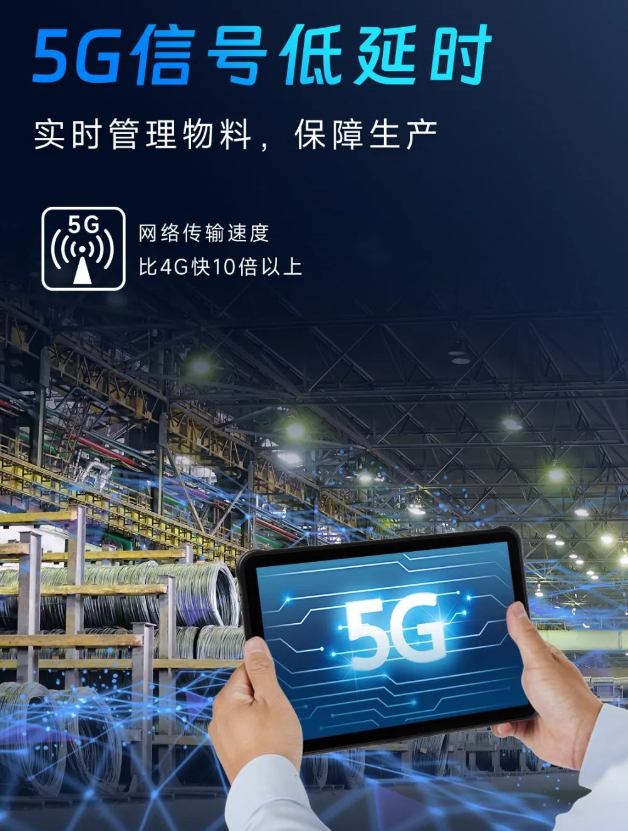 AUTOID Pad Air-5G超薄工業(yè)平板電腦.png AUTOID Pad Air-5G超薄工業(yè)平板電腦.png