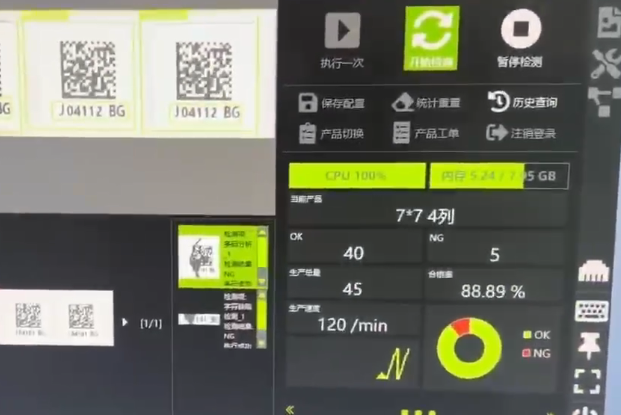 SMT高溫標簽智能檢測系統：自動識別外觀/條碼缺陷，防重/漏碼，NG標簽自動剔除補打，支持OCR/OCV檢測及數據追溯，100%全檢.png